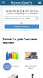 Mobile Screenshot of easyfix.com.ua