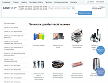 Tablet Screenshot of easyfix.com.ua